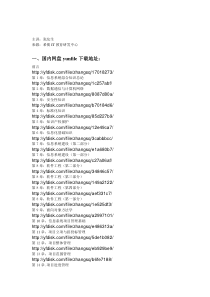 张友生31讲项目管理师培训视频