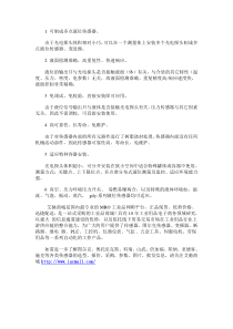 光电液位传感器功能特