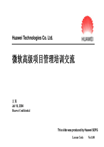 微软高级项目管理培训交流-tom