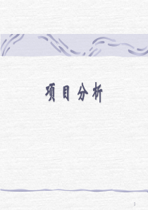 心理测量4 项目分析