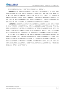 周期和市场供求风险