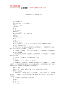 【租房合同范本】租房合同下载