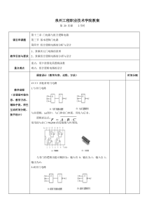 电工与电子祥案20