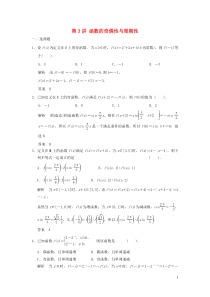 【决胜高考】2016高考数学专题复习导练测-第二章-第3讲-函数的奇偶性与周期性-理-新人教A版