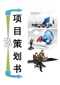 房建项目部项目环境管理计划书精品文档（DOC30页）