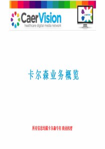 投资移民卡尔森项目（3）-USImmigration