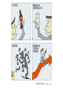 投资决策第八章81、2项目投资与成本分析
