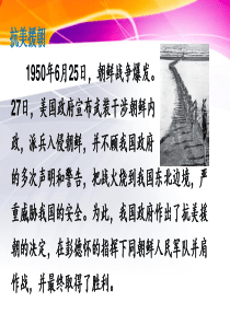 最新统编版五年级语文下册《青山处处埋忠骨》教学课件ppt