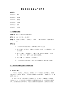 VOGUE版位分析