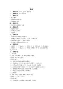 拓展项目培训