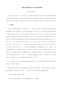 拼音汉字完善汉字法(PHF)发明专利项目