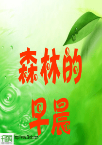 风景PPT背景图片