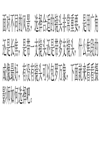 新手选对镜头-不一样的风景都能拍出大片