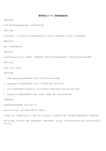 教学项目二十七 制作桌面实例
