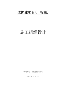 敬老院改扩建项目
