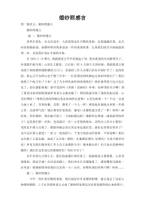 婚纱照感言