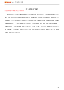 新型高效保温式太阳能沼气技术项目介绍