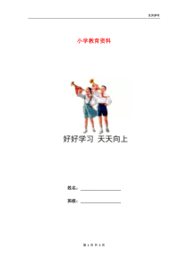 一年级阅读理解(人教版)