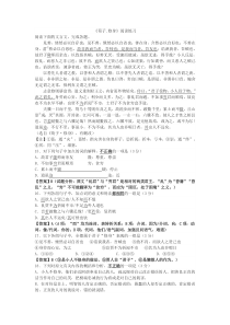 《荀子.修身》阅读练习