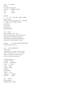 (完整word版)裕兴新概念英语第二册笔记第68课