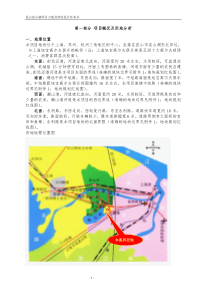 昆山淀山湖项目方案及深化设计任务书