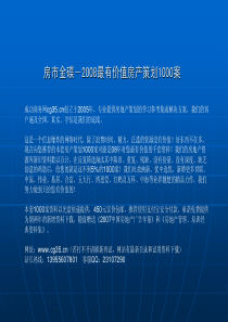 易居中国江苏仪征项目尚东