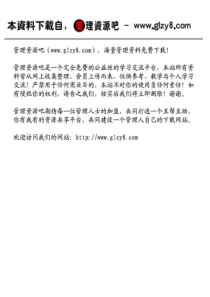 普华永道项目管理