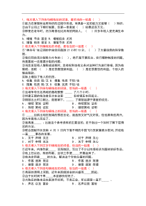 语文词语辨析40题-有答案