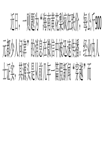 黄花梨不可能暴跌-步入艺术收藏时代