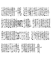 家电的节电技巧掌握-带来省电妙招速速收藏