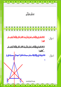 终版《同底数幂的乘法》PPT课件维语