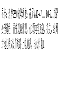 杂牌9550显卡花屏维修一例