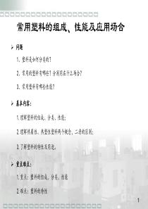 塑料种类及介绍..