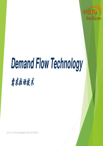 黄海林-需求拉动生产体系-【中华讲师网】