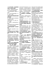 生态环境保护试题及答案