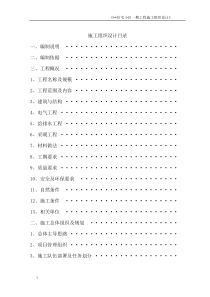 某住宅小区项目