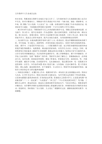 五年教师个人专业成长总结
