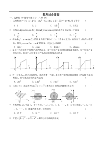 数形结合思想