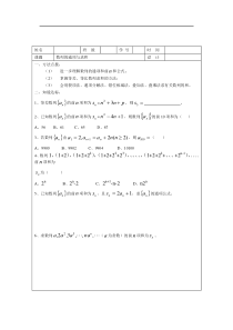 数列的通项与求和