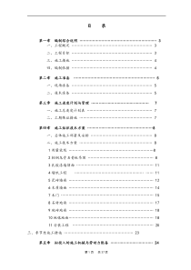某项目精装修工程技术标