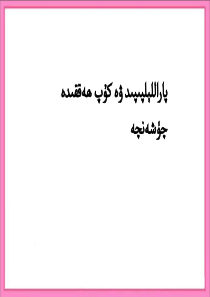 《长方体和正方体的认识》复习课件-(2)