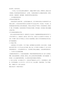 普通党员的自我批评材料