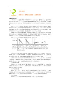 简单的线性规划 曲线和方程