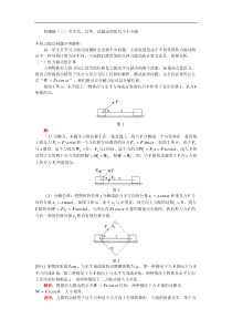 机械能有关功功率动能定律的几个小专题