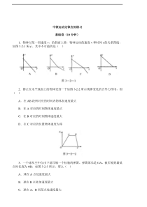 牛顿运动定律应用练习