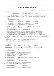高中生物必修二阶段测验
