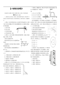 高一物理综合检测题七