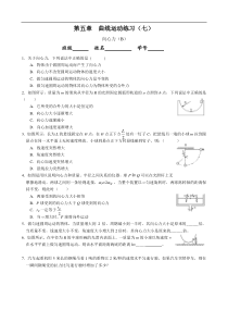 高一物理曲线运动练习7B卷