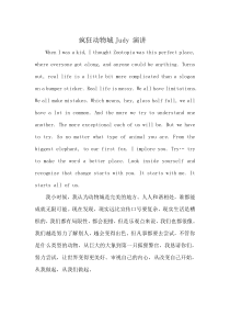 疯狂动物城Judy励志演讲