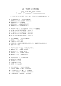 高一物理第1章测验题